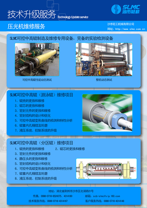 ѹ���ά�޷���