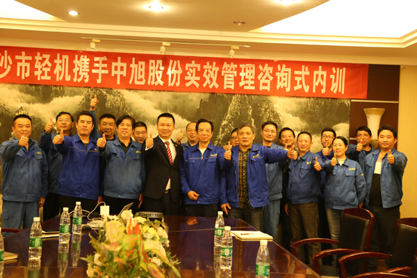 中旭企管股份张华老师莅临公司授课