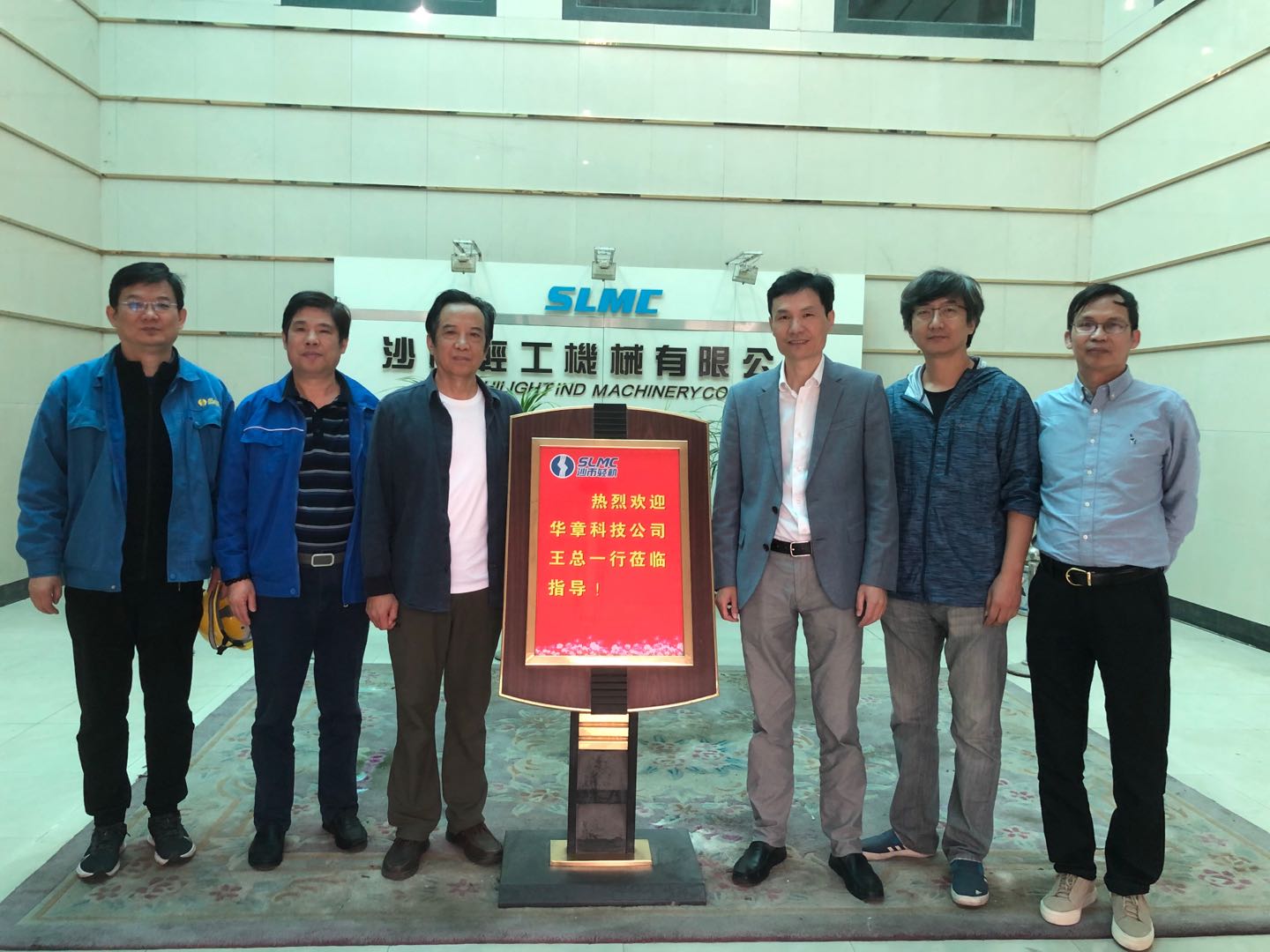 华章科技公司领导一行莅临我司访问交流